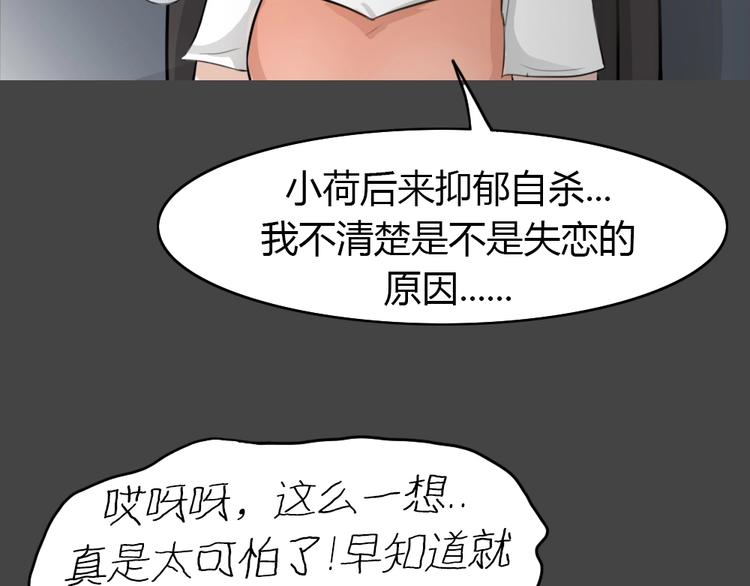 幽蓝白日梦 第14话影院惊魂331