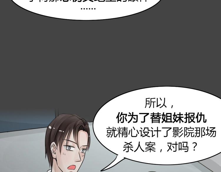 幽蓝白日梦 第17话影院惊魂674