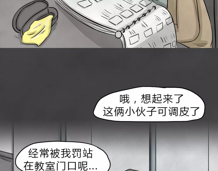 第13话 恶果（四）23