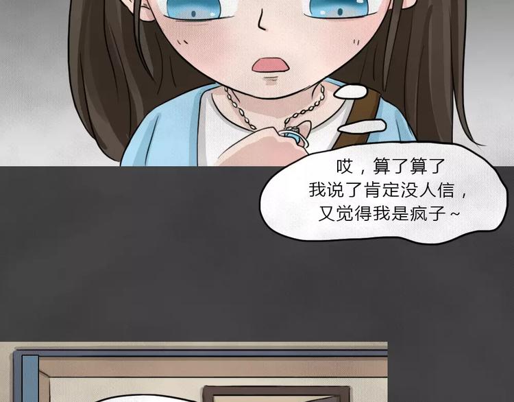 第6话 陨落的新星225
