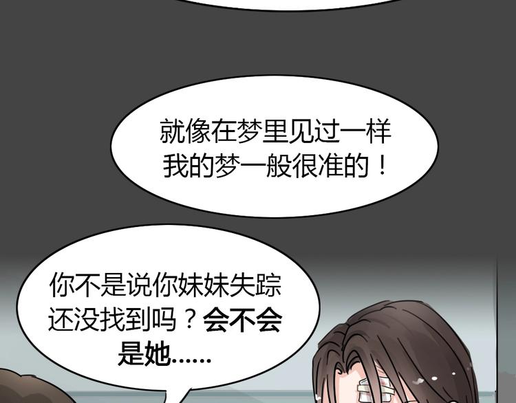 第34话 被剥夺的爱1051