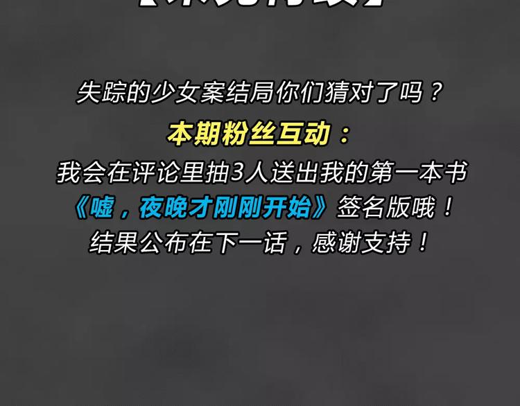 第4话 失踪的少女4107