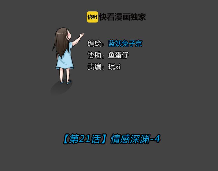 第21话 情感深渊430