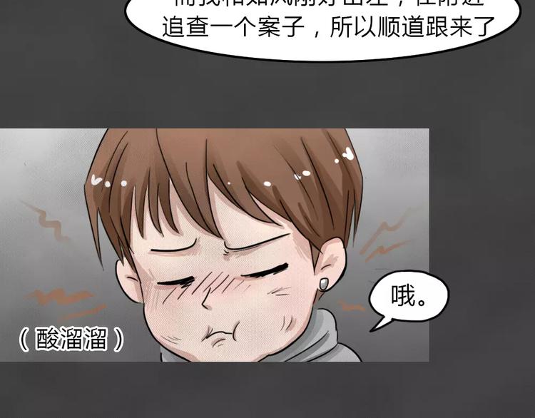 第20话 金钱陷阱（五）67