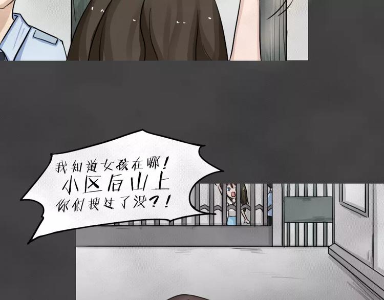 第3话 失踪的少女336