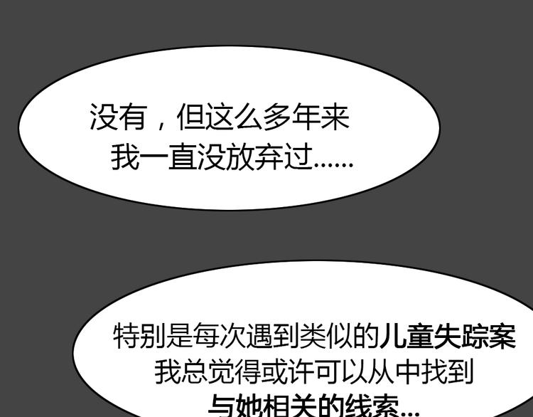 第27话 被剥夺的爱379