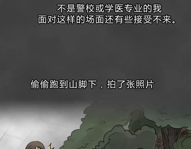 第3话 失踪的少女349