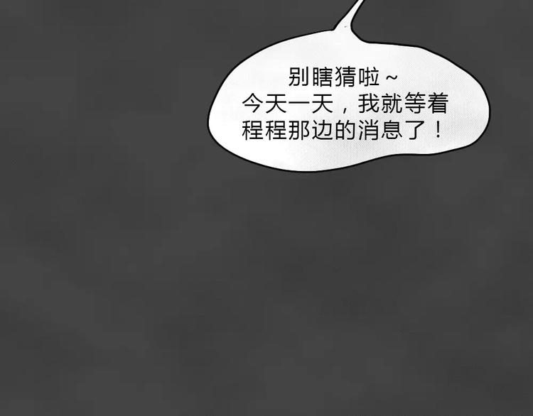 第3话 失踪的少女362