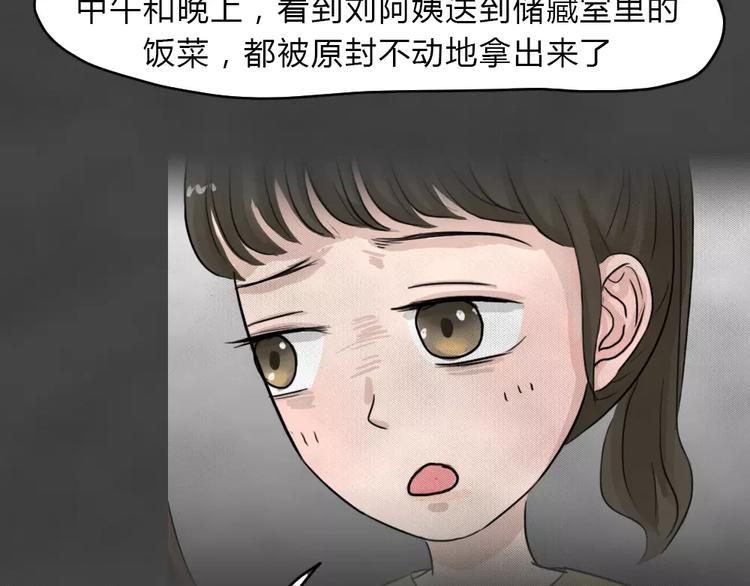 第18话 金钱陷阱（三）57