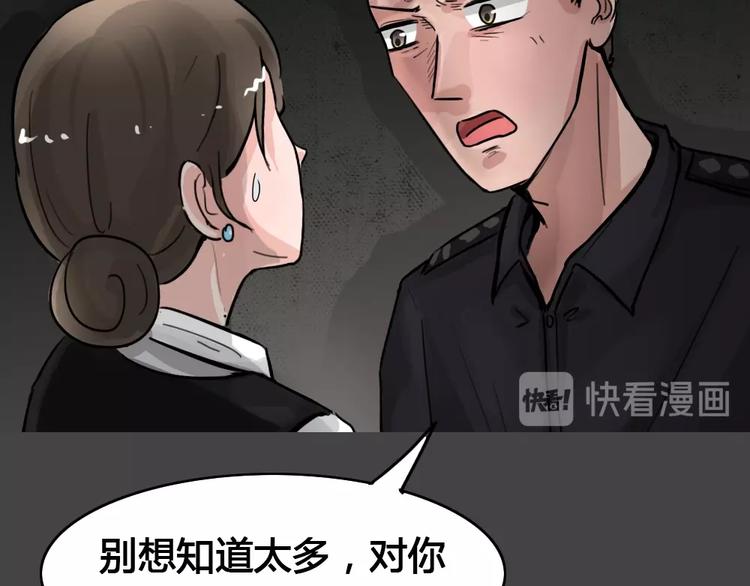 第31话 被剥夺的爱730