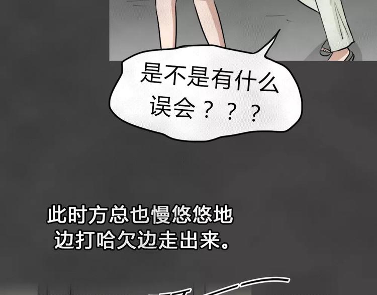 第19话 金钱陷阱（四）65