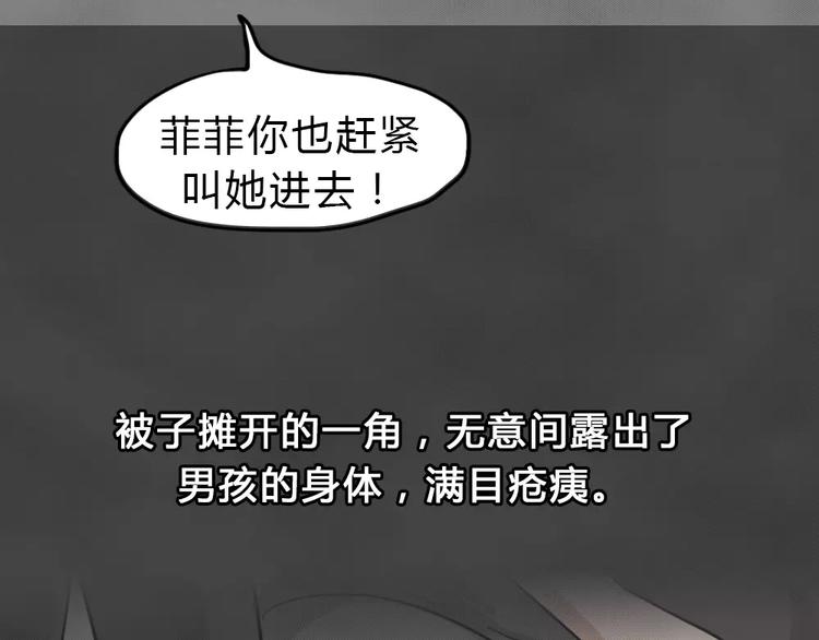 第19话 金钱陷阱（四）32