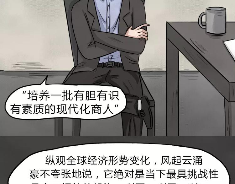 第17话 金钱陷阱（二）44