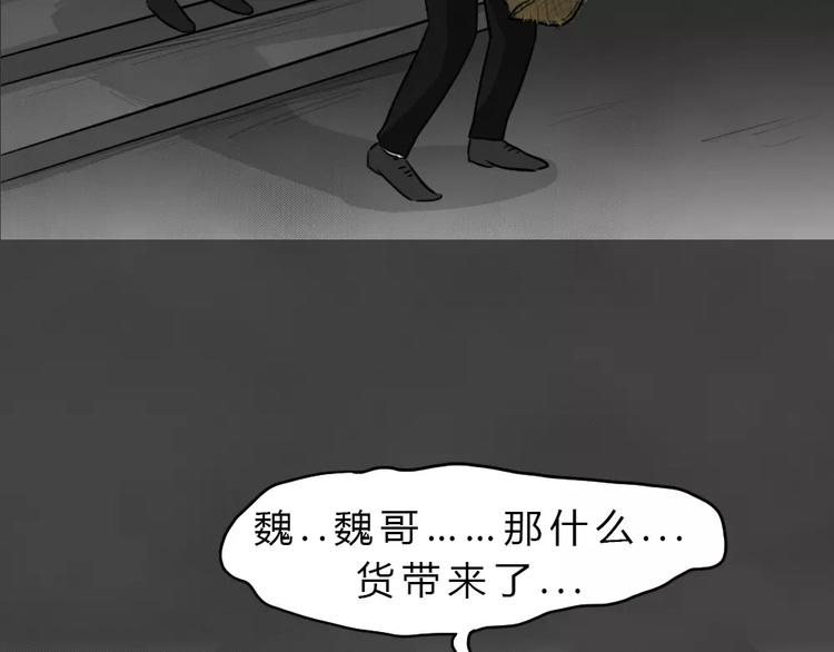第24话 黑市（四）36