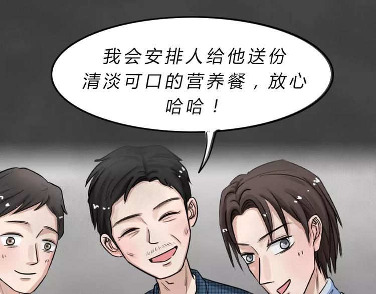 第21话 黑市（一）44