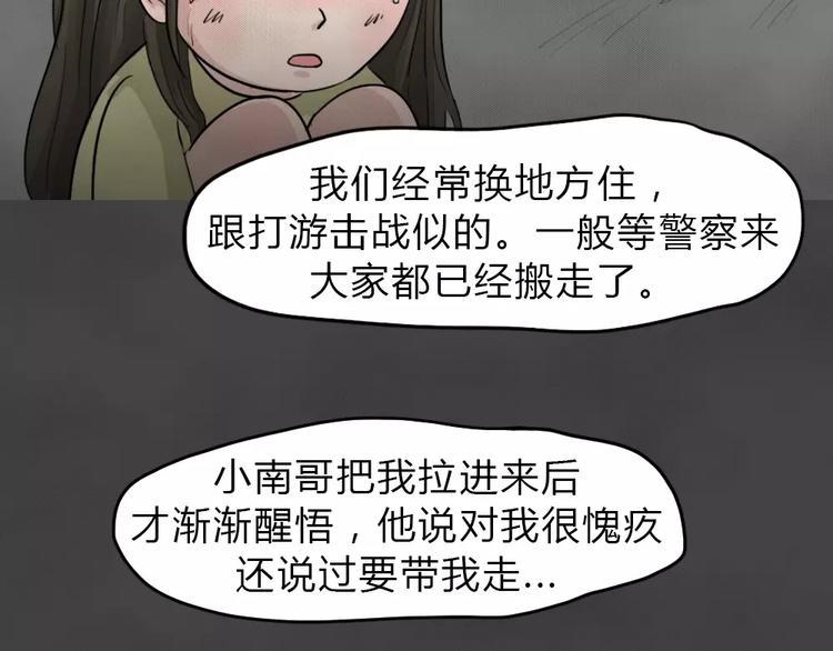 第20话 金钱陷阱（五）48