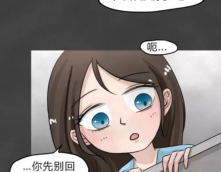 第16话 金钱陷阱（一）25