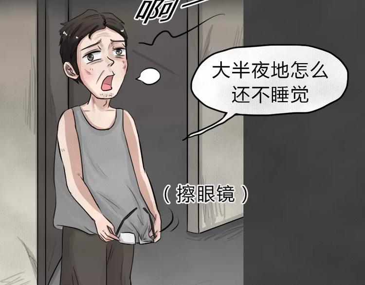 第19话 金钱陷阱（四）66