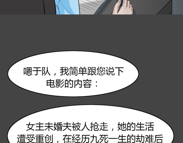 幽蓝白日梦 第14话影院惊魂321