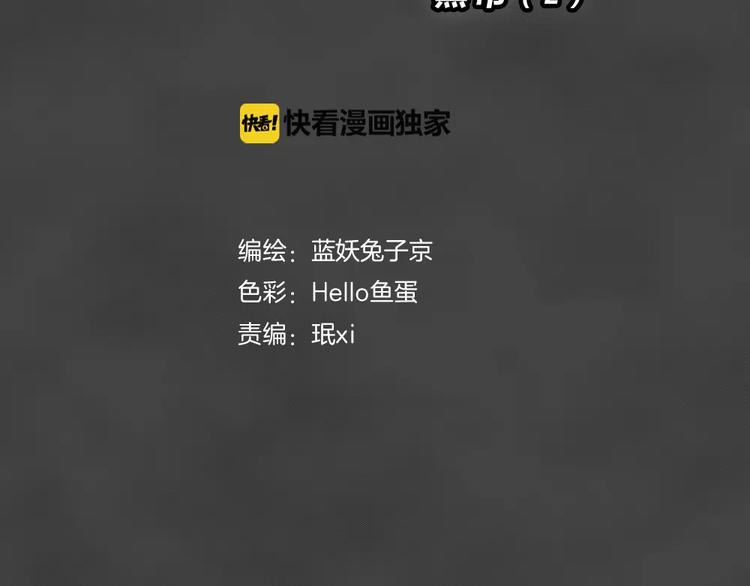 第22话 黑市（二）16