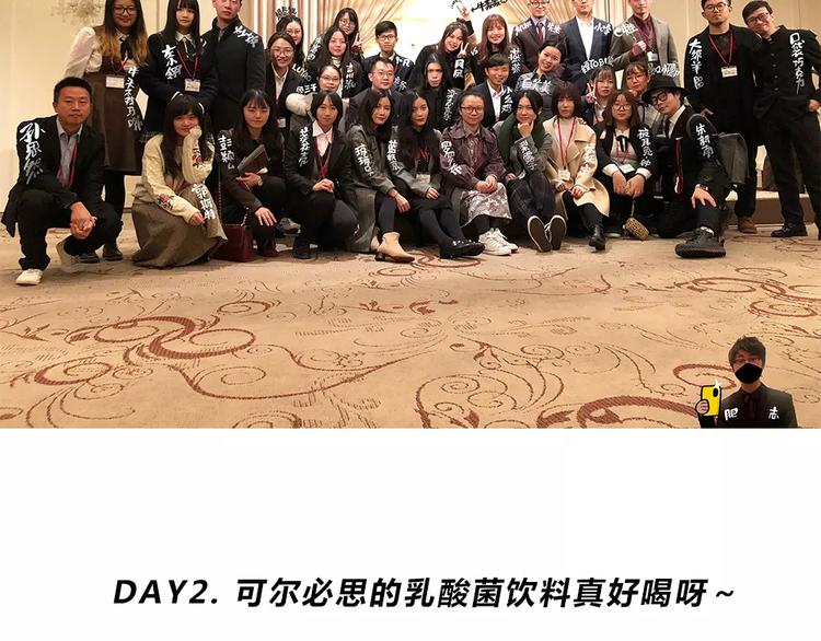 请假条之日本行10