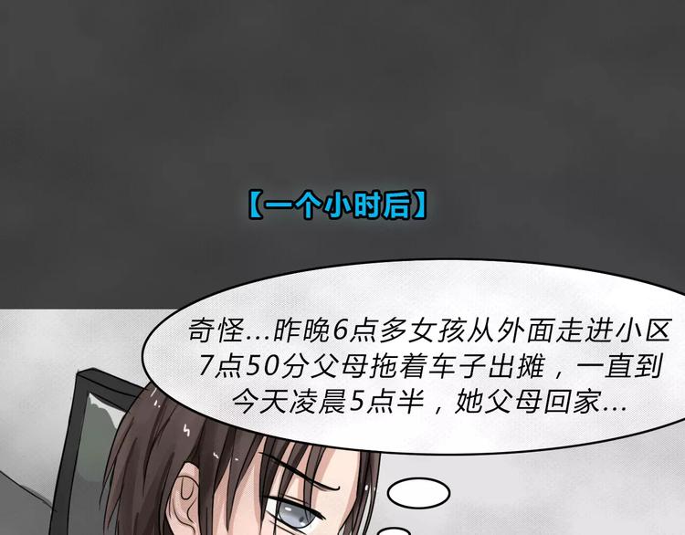 第2话 失踪的少女234