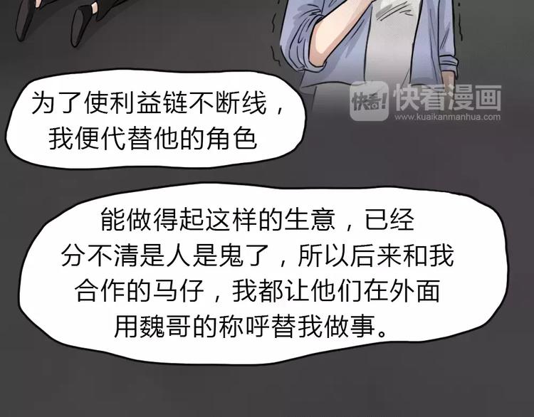 完结篇 黑市（六）67