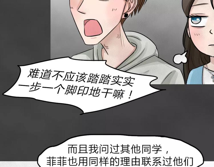 第16话 金钱陷阱（一）38