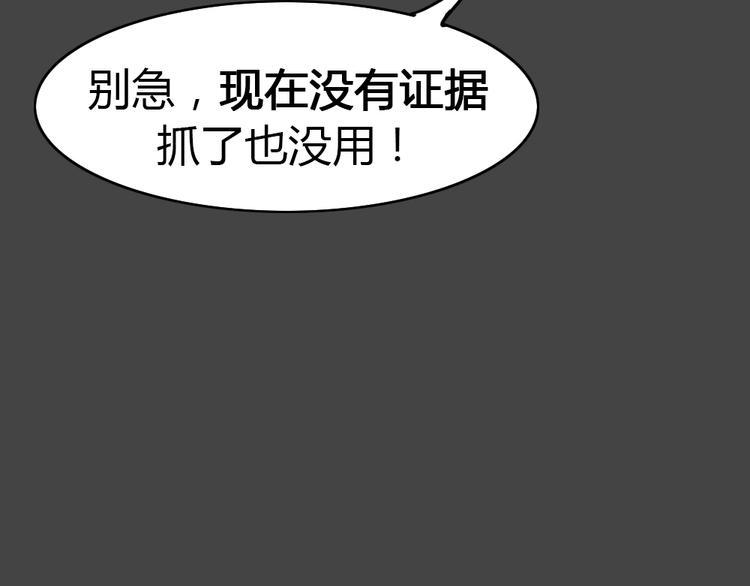 幽蓝白日梦 第18话情感深渊158