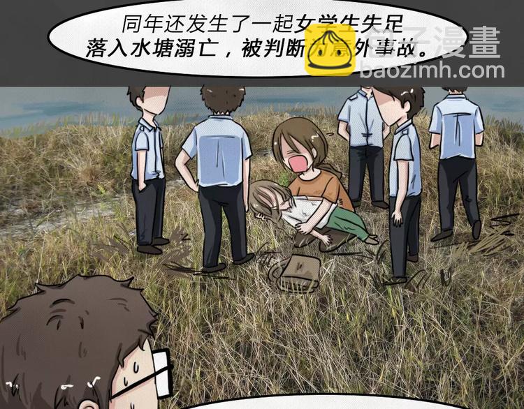 第4话 失踪的少女456