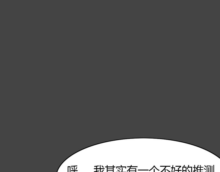 第27话 被剥夺的爱30