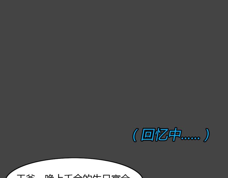 第36话 被剥夺的爱（完）30