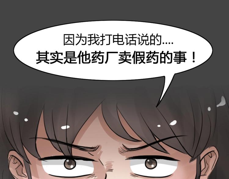 幽蓝白日梦 第11话校园迷案763