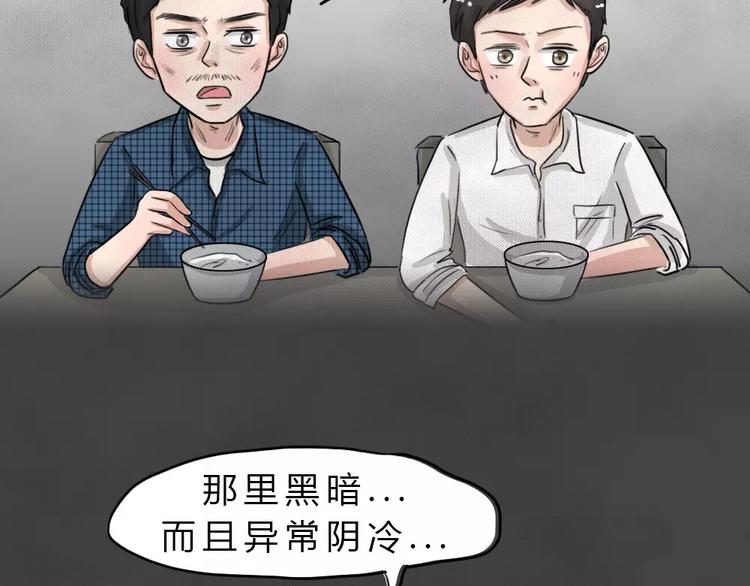 第21话 黑市（一）59