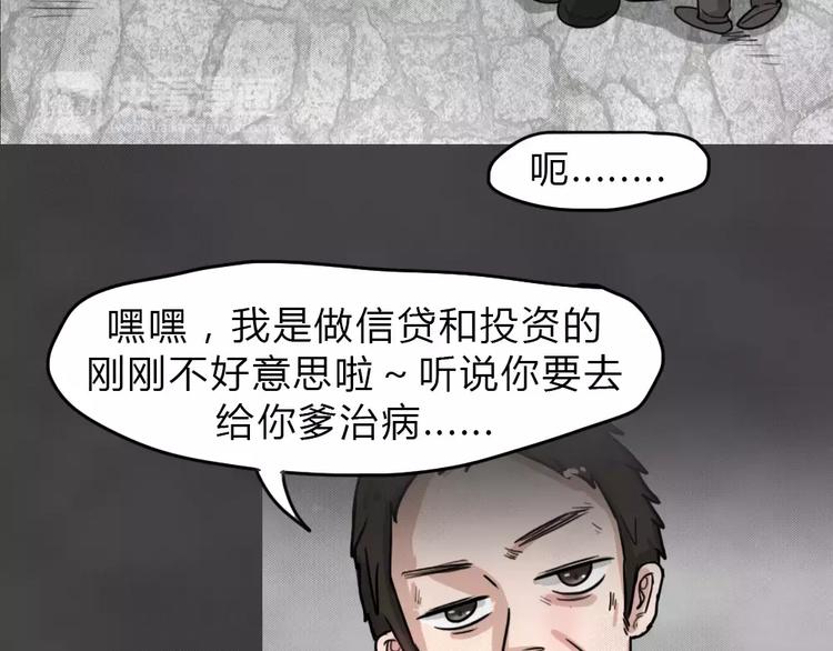 第12话 恶果（三）36