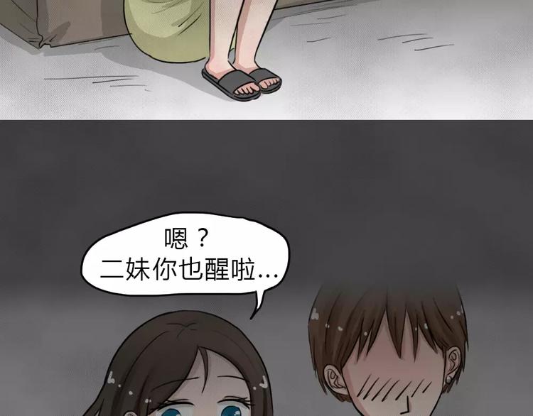第20话 金钱陷阱（五）40