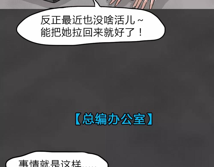 第16话 金钱陷阱（一）35