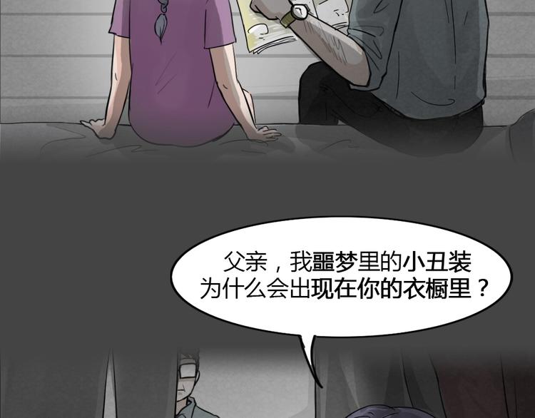 第36话 被剥夺的爱（完）32