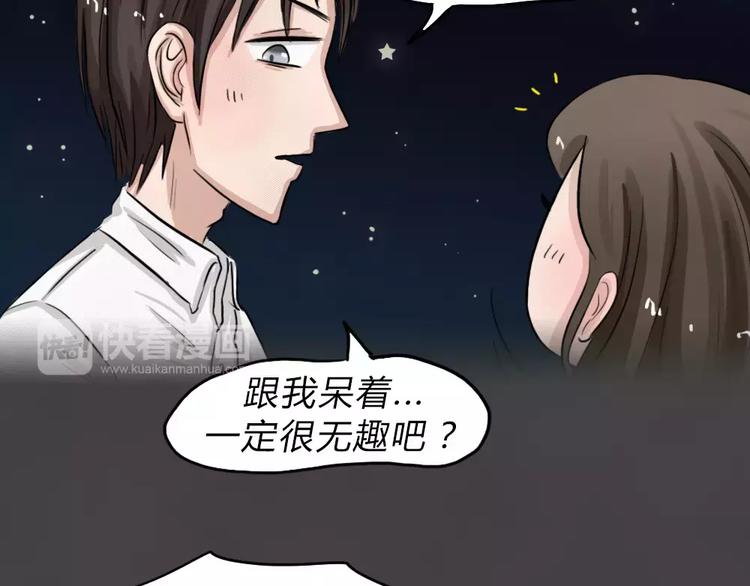 新年番外 程程的生日57