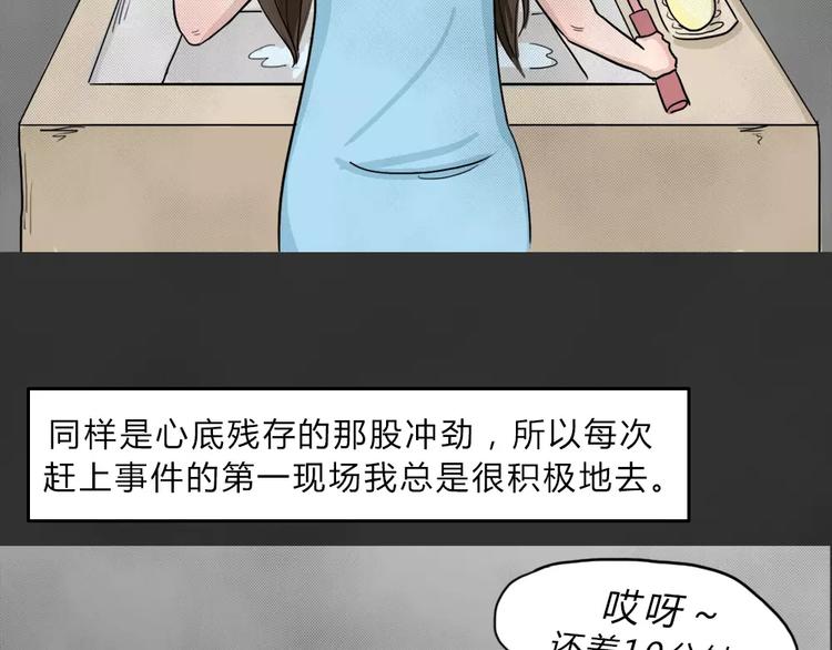 第1话 失踪的少女47