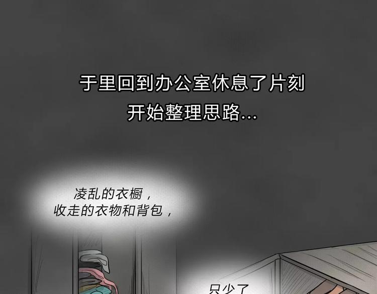 第2话 失踪的少女285