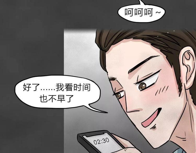 第10话 恶果（一）14