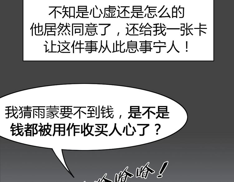 幽蓝白日梦 第11话校园迷案791