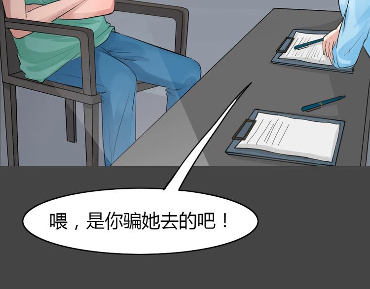 第19话 情感深渊242