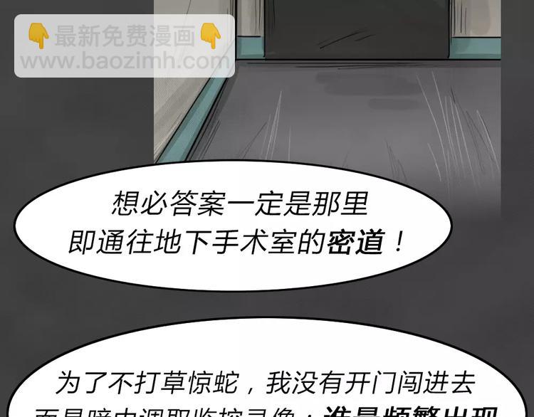 完结篇 黑市（六）55
