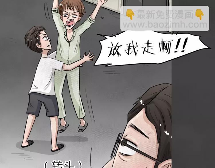 第20话 金钱陷阱（五）6