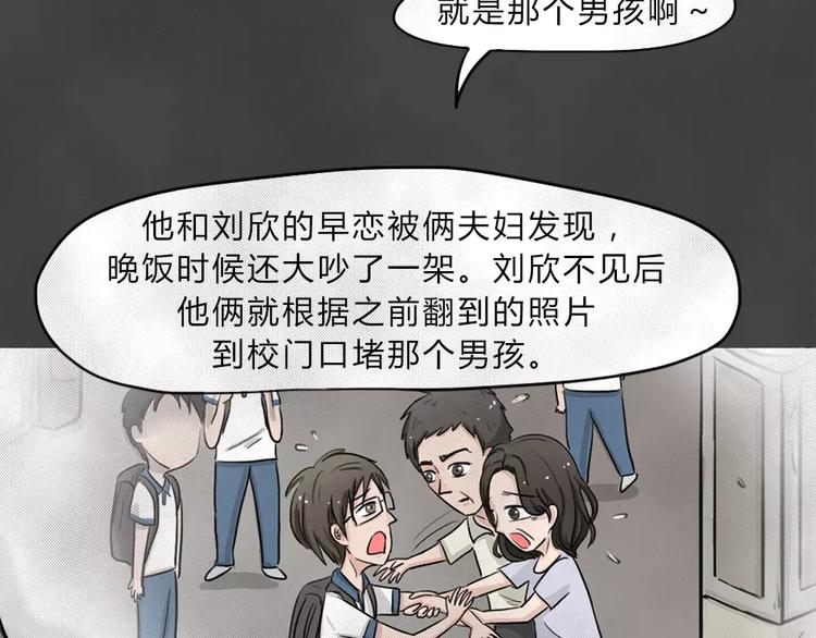 第1话 失踪的少女68