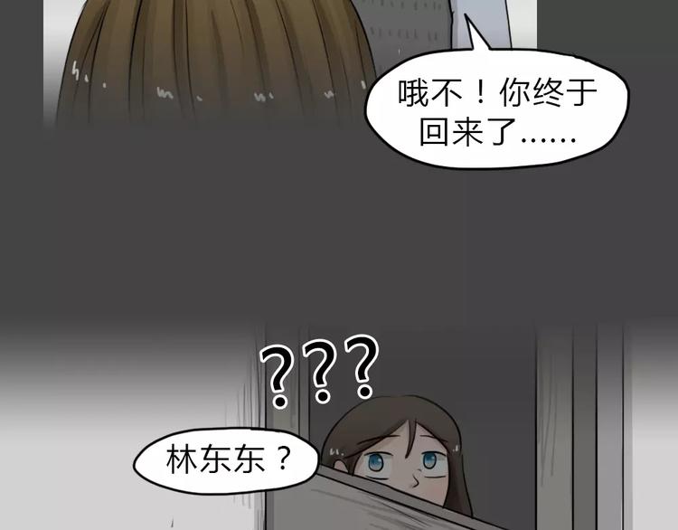 第13话 恶果（四）68