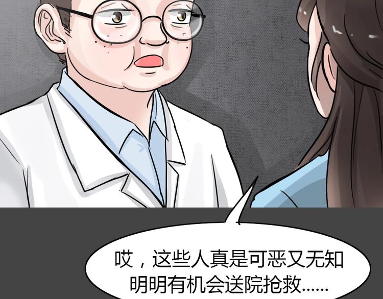 第29话 被剥夺的爱521