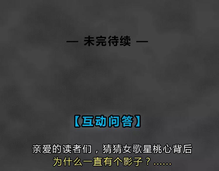 第5话 陨落的新星156
